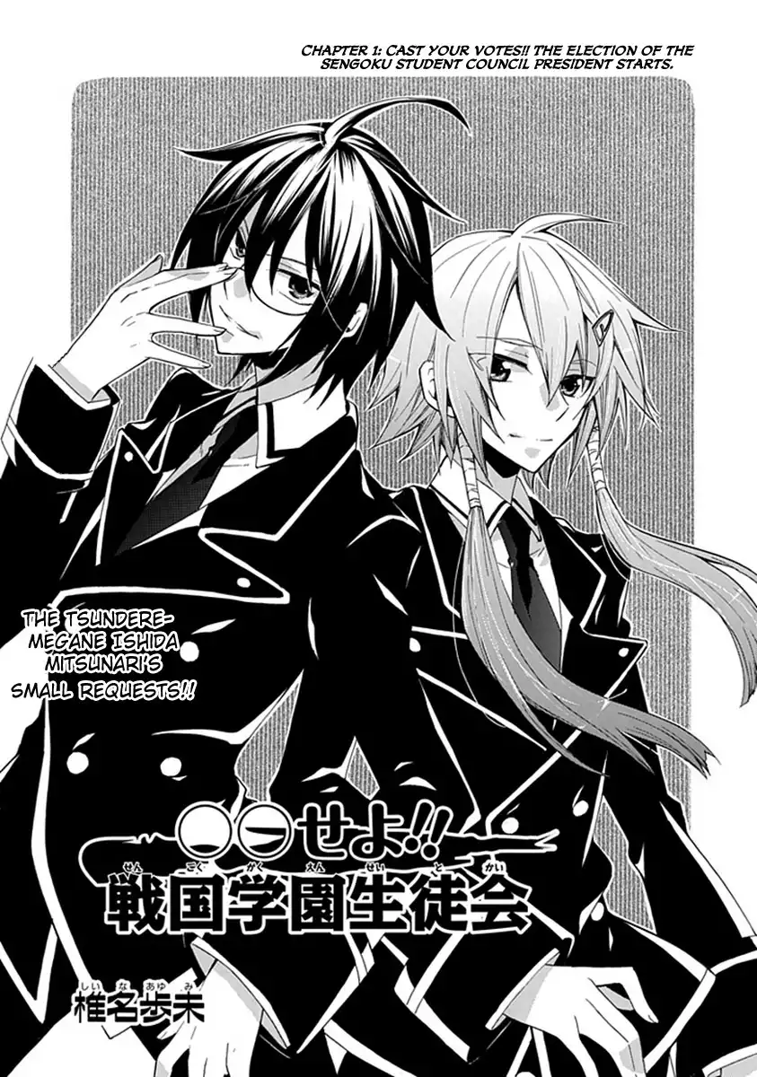 Maru Maru Se Yo! Sengoku Gakuen Seitokai Chapter 1 3